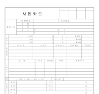 사원카드(2) 사원카드(2)